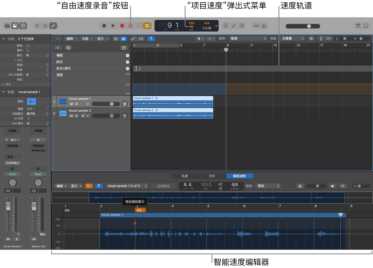 图。项目显示录音，选取的“调整”模式，速度轨道中的速度更改，以及打开的智能速度编辑器。