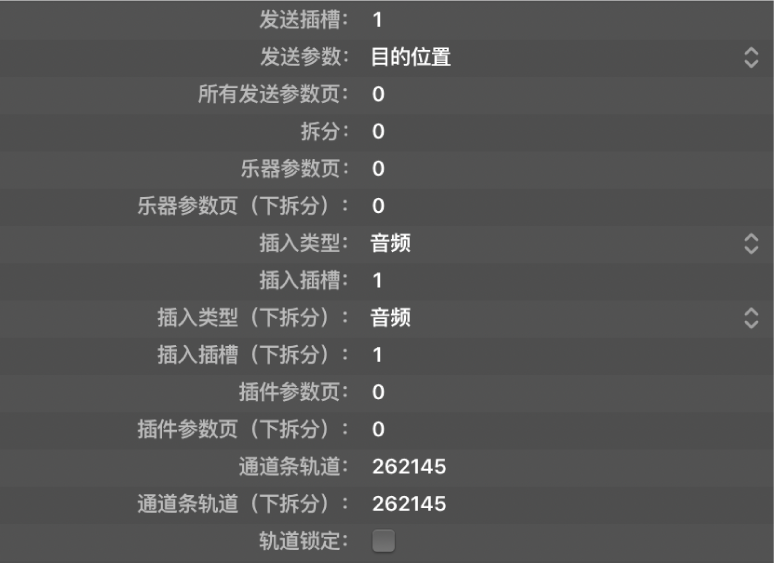 图。控制表面组发送和插件参数的图片。