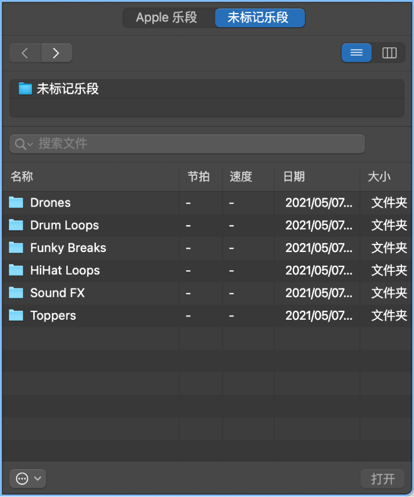 图。乐段浏览器的“未标记乐段”按钮。