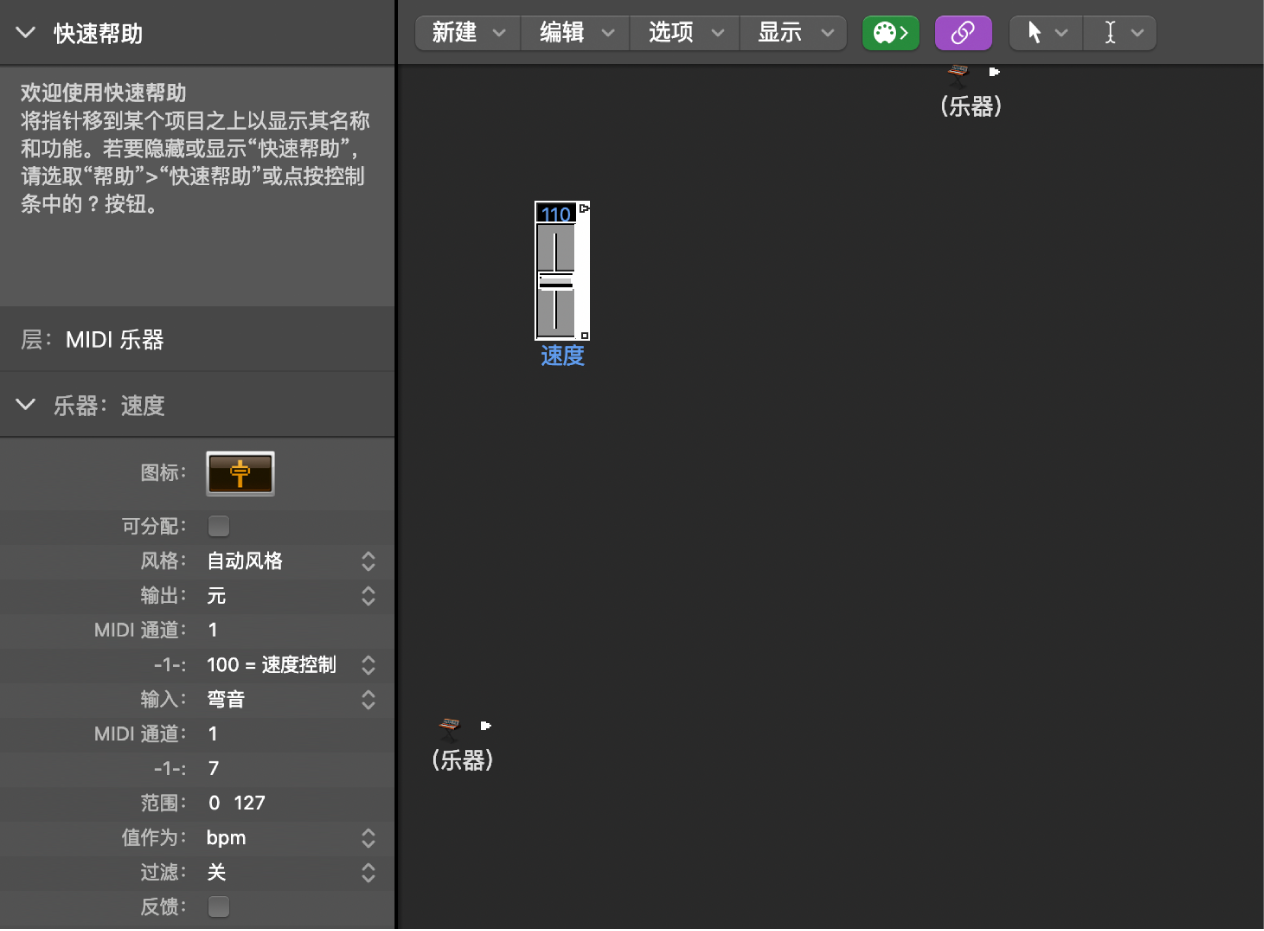 图。环境中的速度推子。