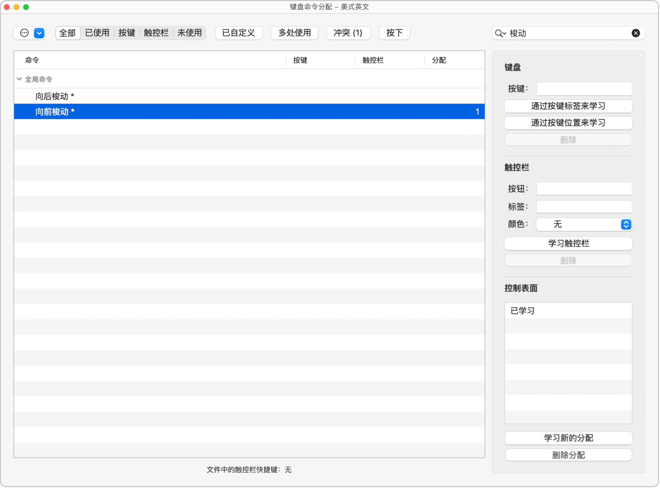 图。学习控制器分配。