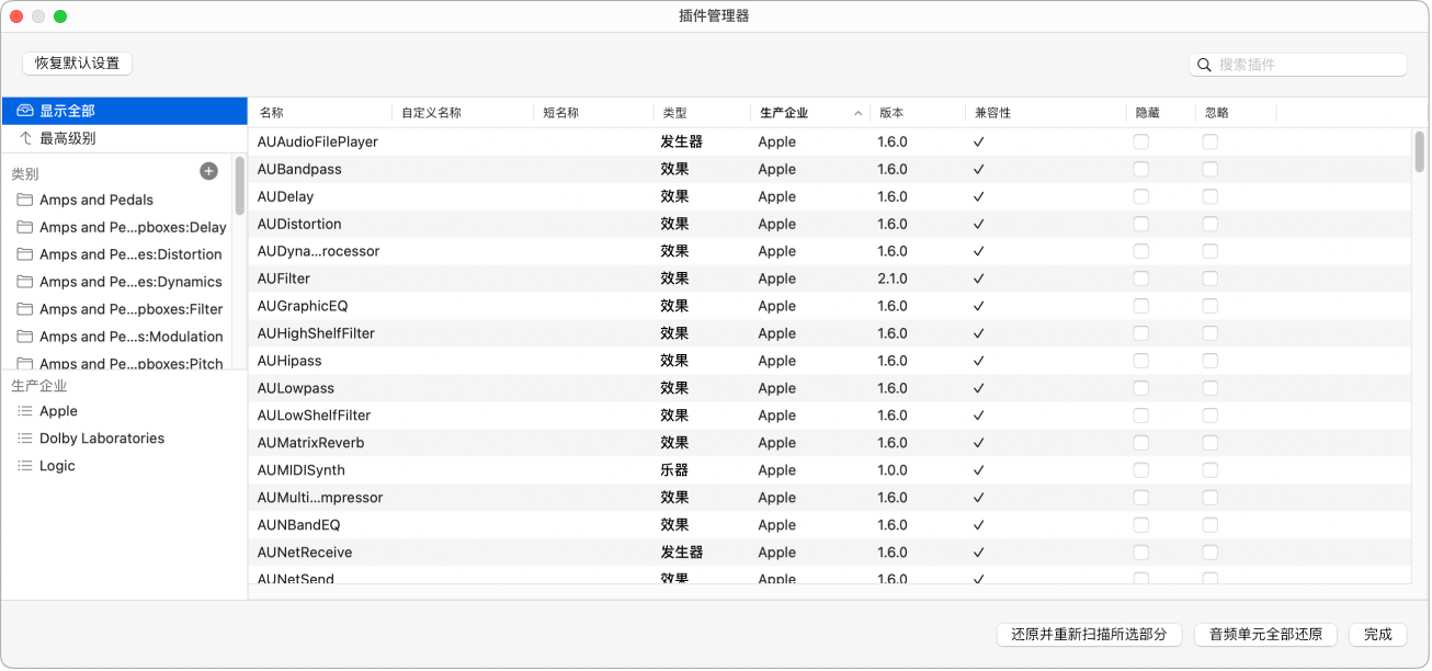 图。“插件管理器”窗口。
