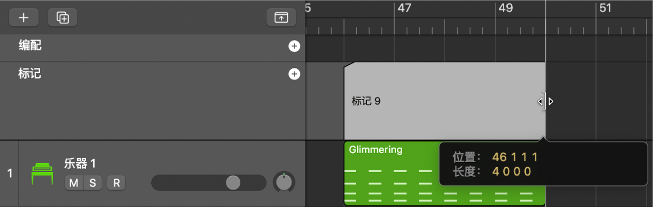 图。显示正在进行大小调整的标记的标记轨道。