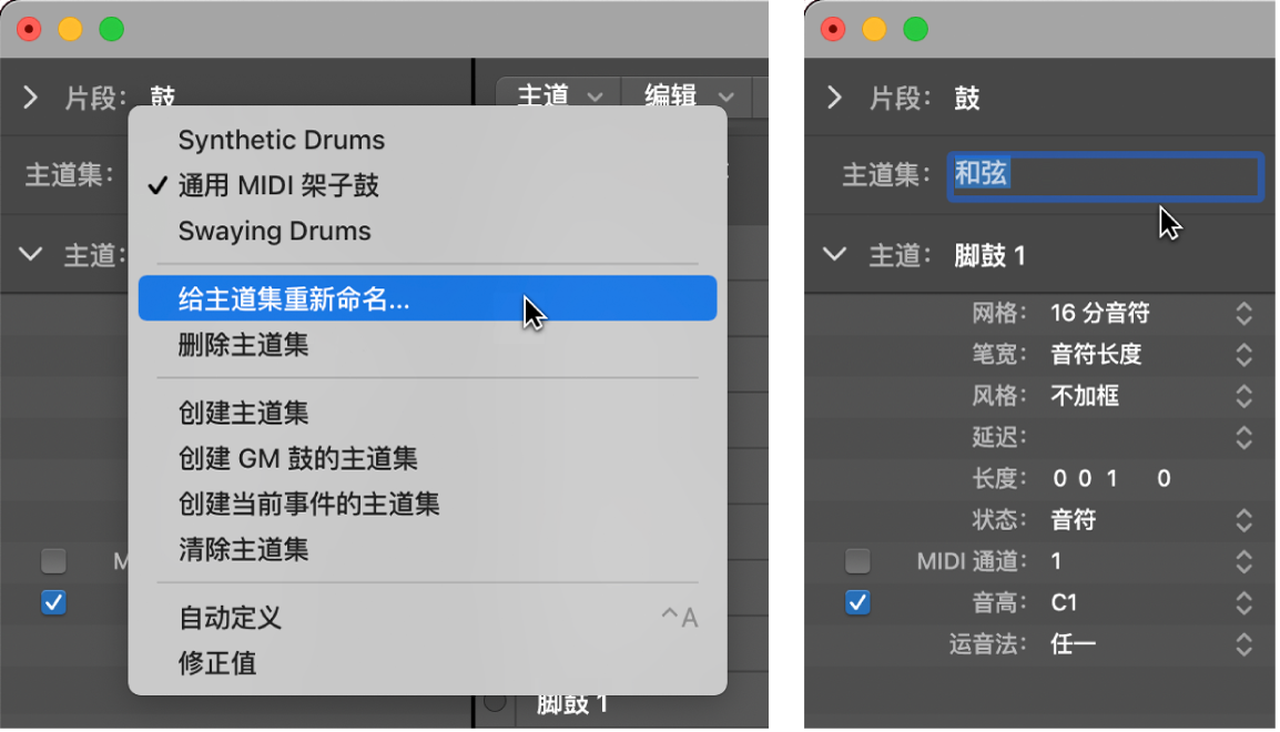 图。在检查器中输入“主道集”的名称。