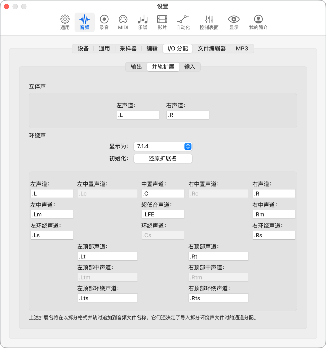 图。“并轨扩展”面板。