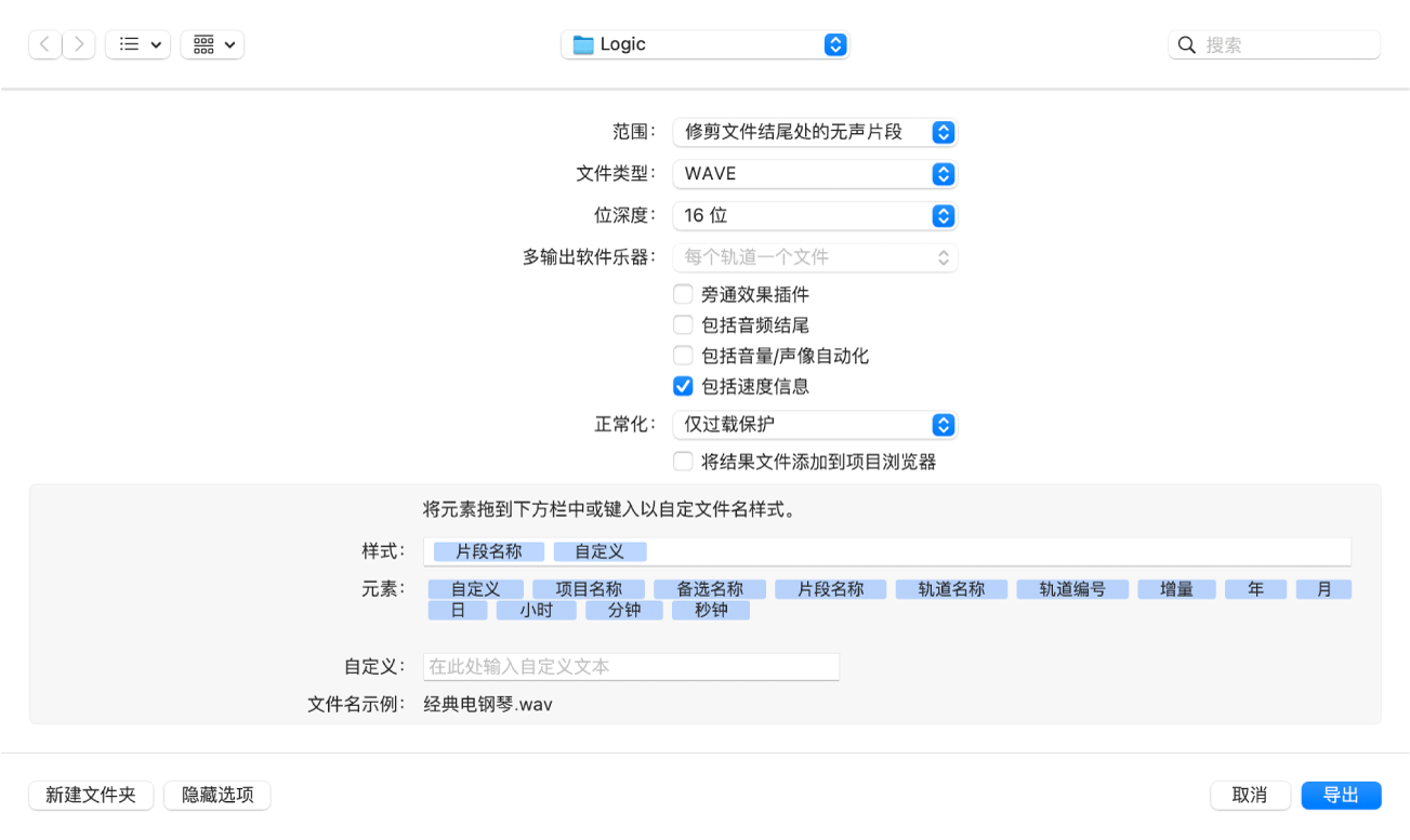 图。“片段为音频文件”对话框。