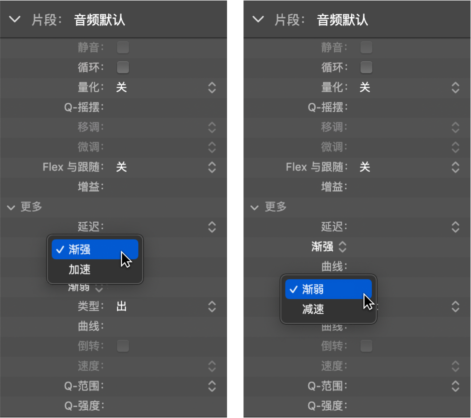 图。片段检查器中的“加速”参数和“减速”参数。