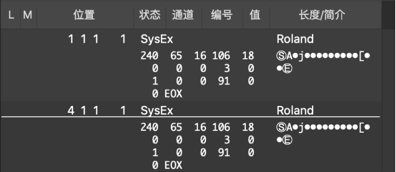图。显示 SysEx 事件的“事件列表”。