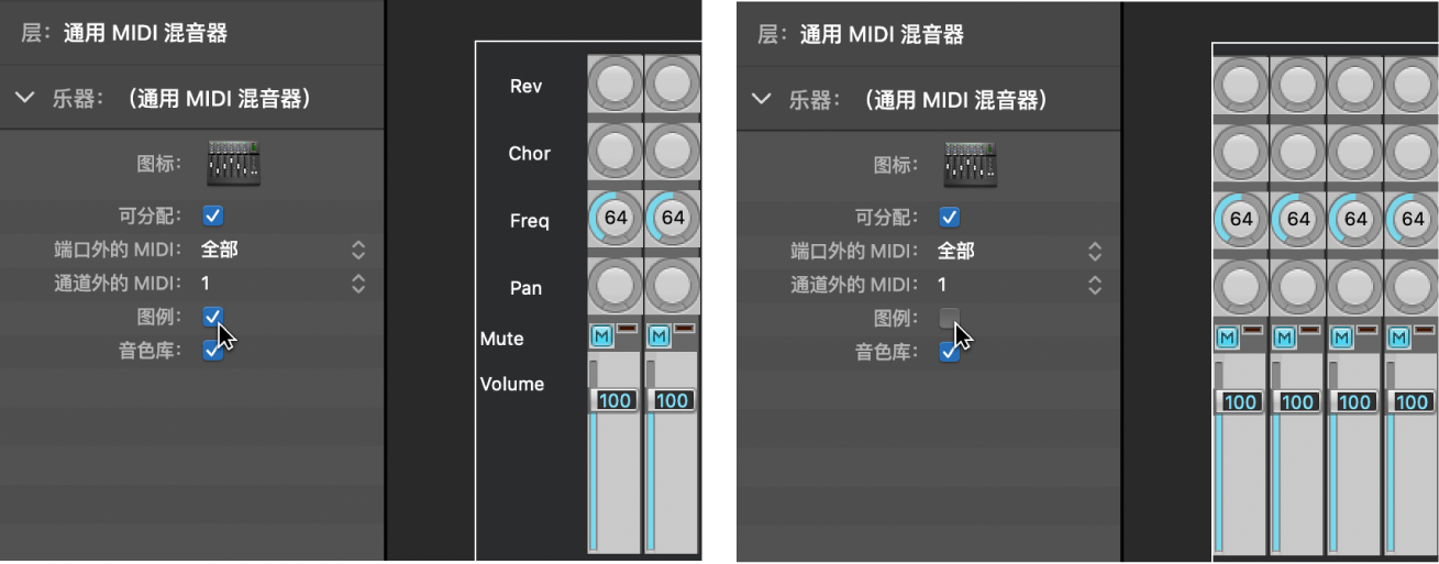 图。显示通用 MIDI 混音器图例复选框打开或关闭。
