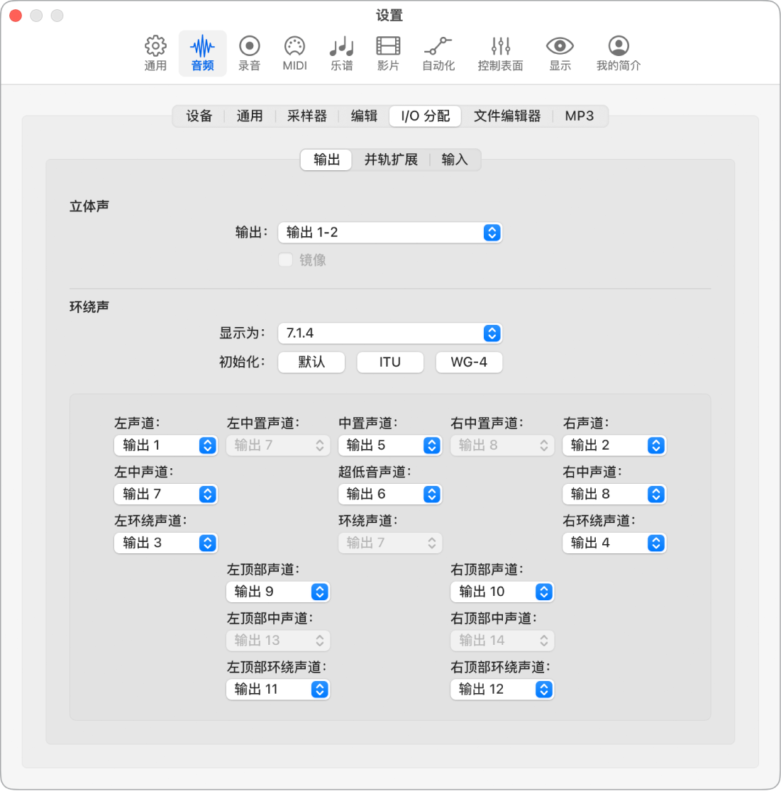 图。“音频”设置中的“I/O 分配”面板。