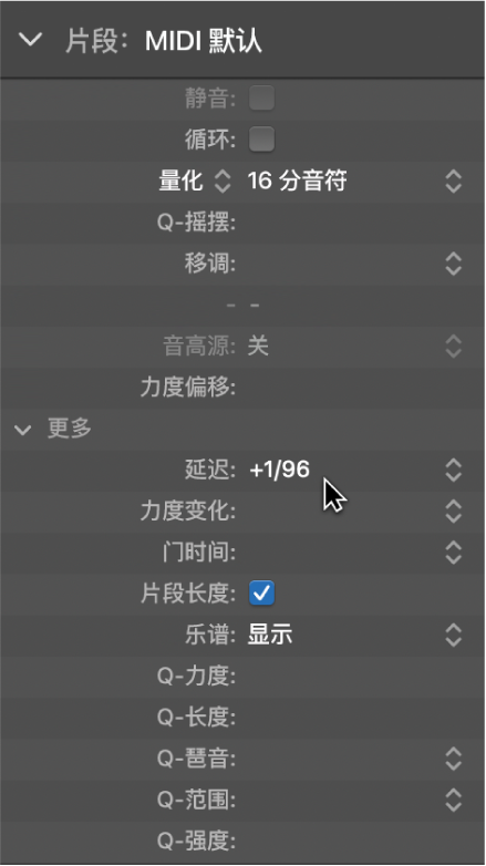 图。片段检查器中的“延迟”参数。