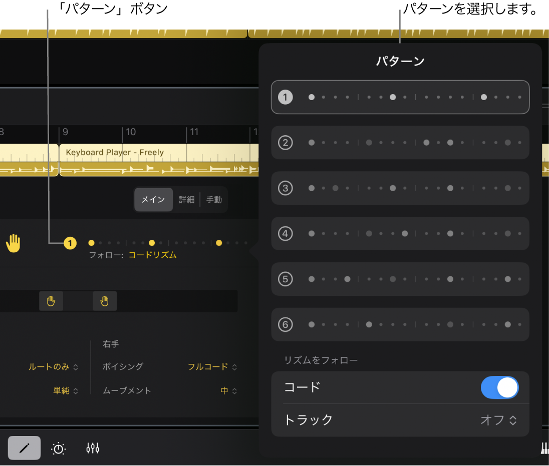 図。「パターン」ダイアログ。