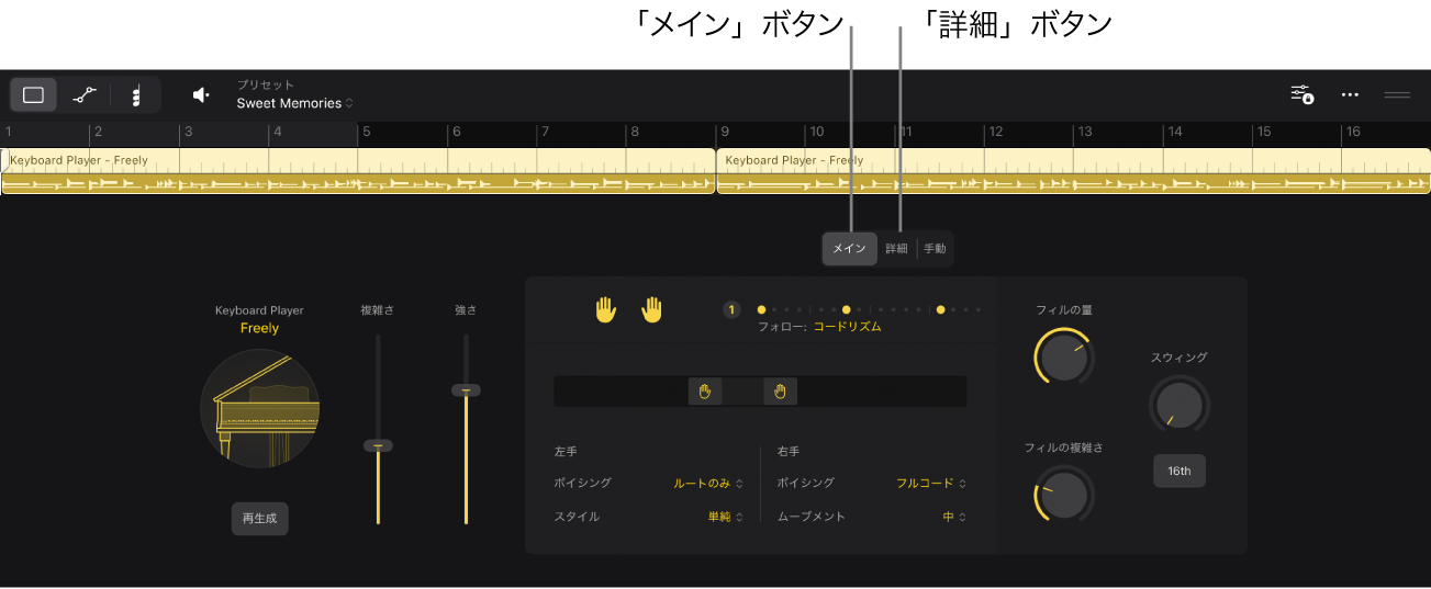 図。Session Playerエディタ。