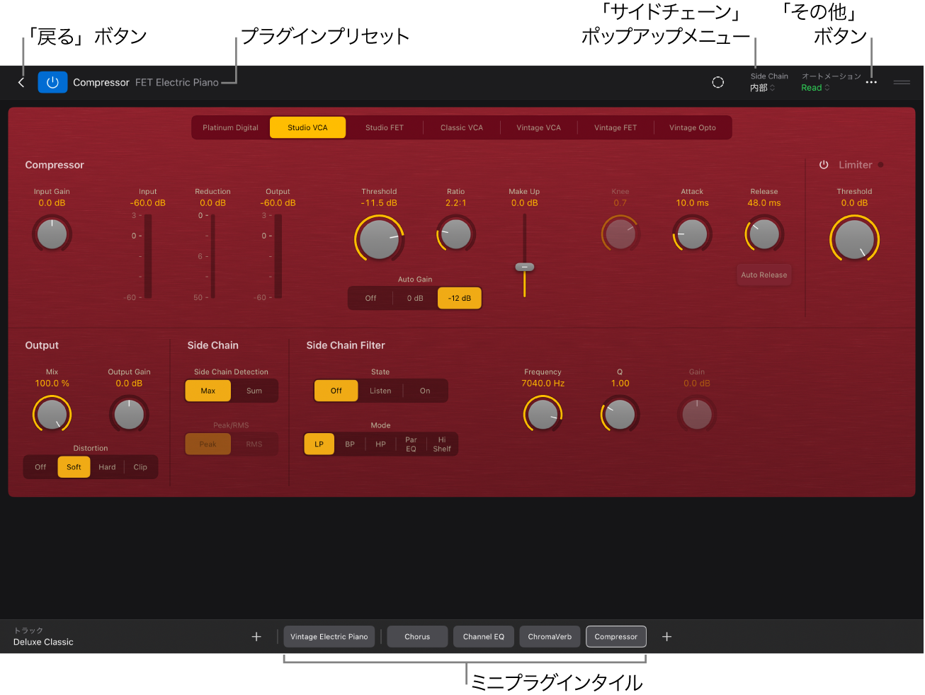 図。詳細表示で開いているCompressorプラグイン。「戻る」ボタン、プラグインプリセットメニュー、「サイドチェーン」ポップアップメニュー、およびミニプラグインタイルが表示されています。