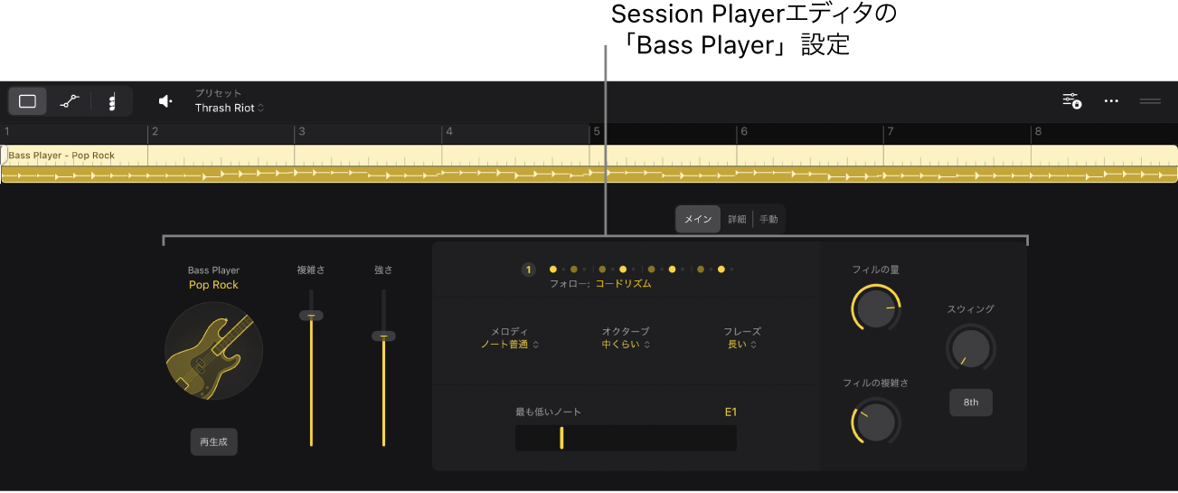 図。Bass Player設定が表示されたSession Playerエディタ。