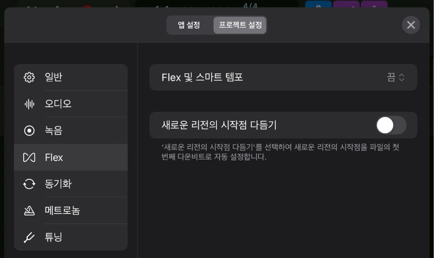 Flex 프로젝트 설정.