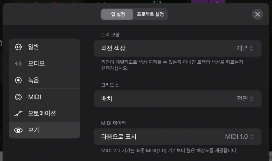 보기 설정.