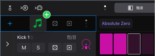 스텝 시퀀서로 사운드를 드래그함.