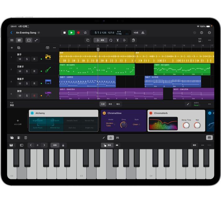 大尺寸 iPad 上打开的 Logic Pro 项目，显示轨道区域、插件区域和弹奏表面。