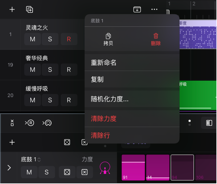 图:正在将行值还原为默认设置。