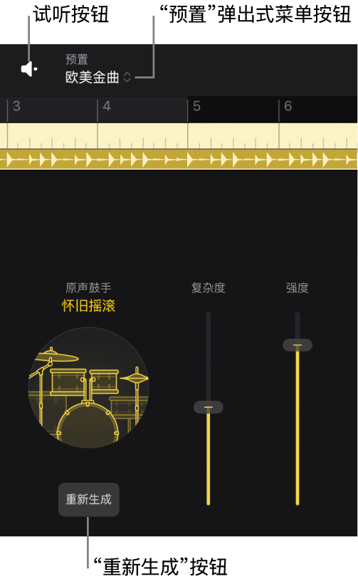 图。伴奏乐手编辑器中的“试听”按钮、“预置”弹出式菜单按钮和“重新生成”按钮。