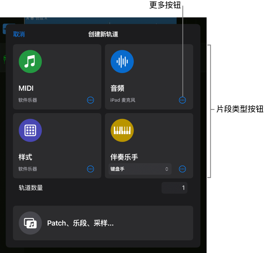 图。“新建轨道”对话框。