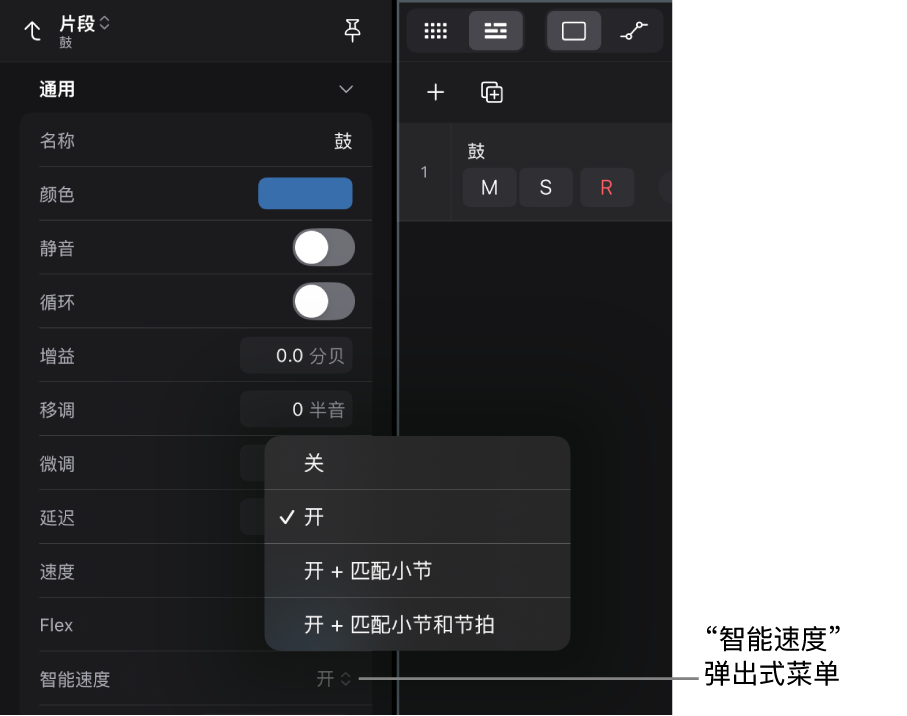 图。片段检查器显示“智能速度”弹出式菜单。