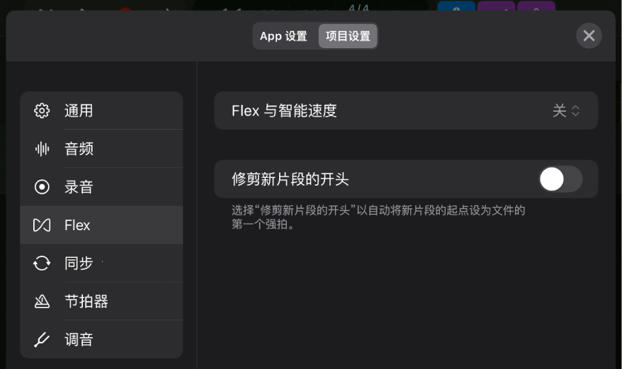 Flex 项目设置。