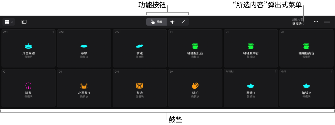 Drum Machine Designer 弹奏表面显示功能按钮、“选择”弹出式菜单和鼓垫。