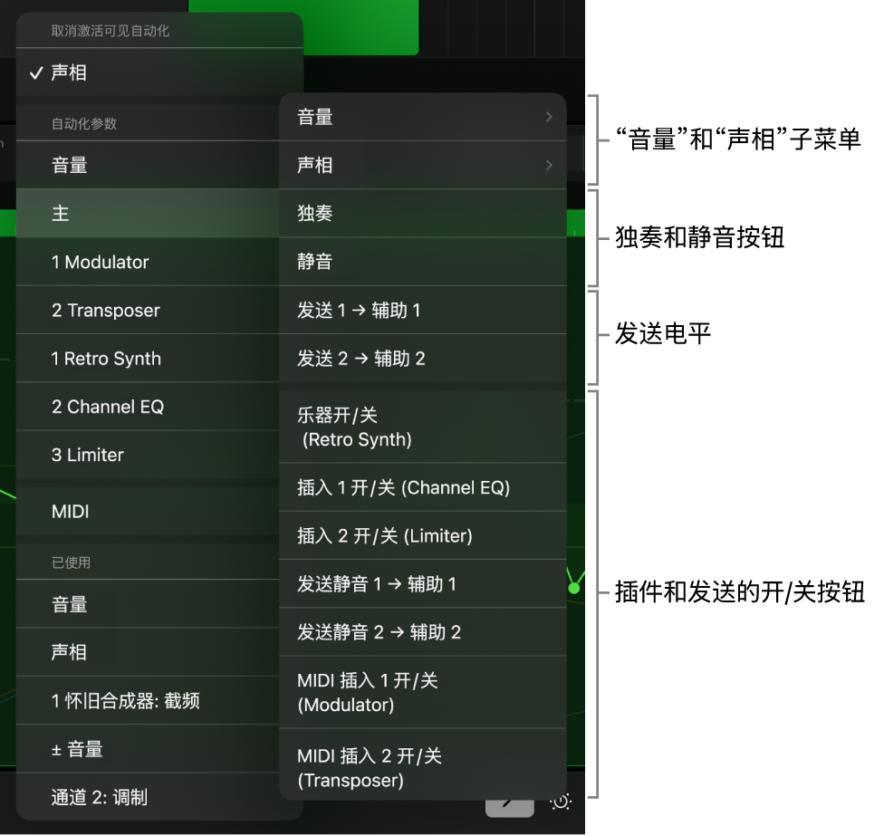 图。“自动化”弹出式菜单的“主”子菜单。