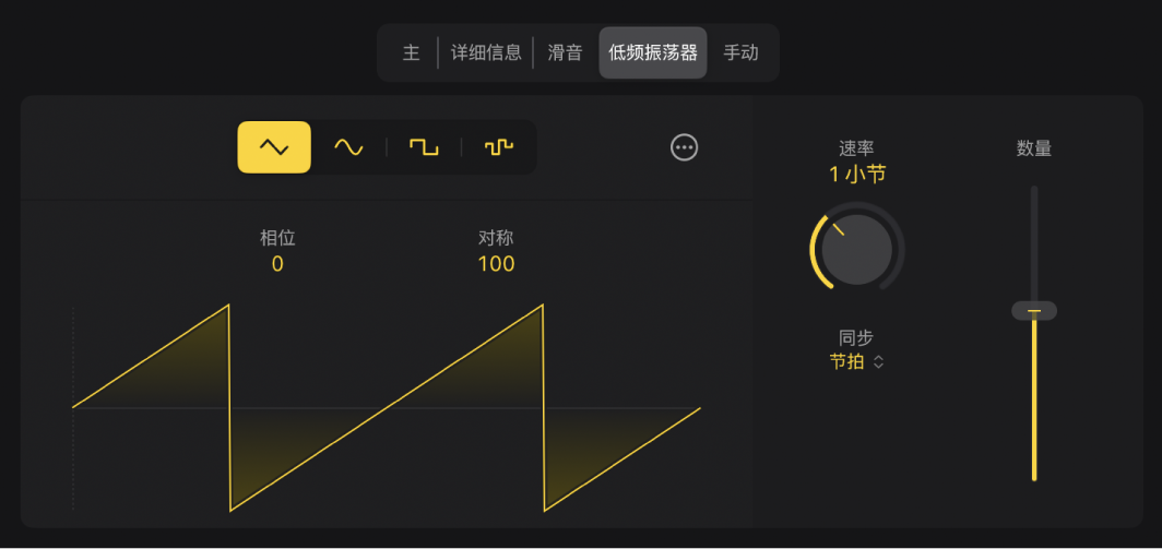 图。伴奏乐手编辑器中的低频振荡器设置。