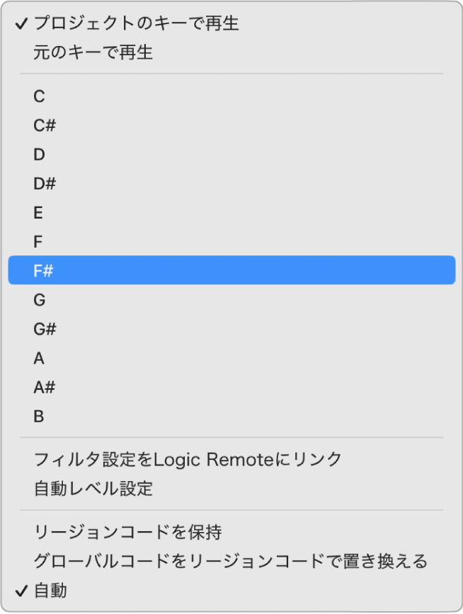 図。「キーで再生」ポップアップメニュー。