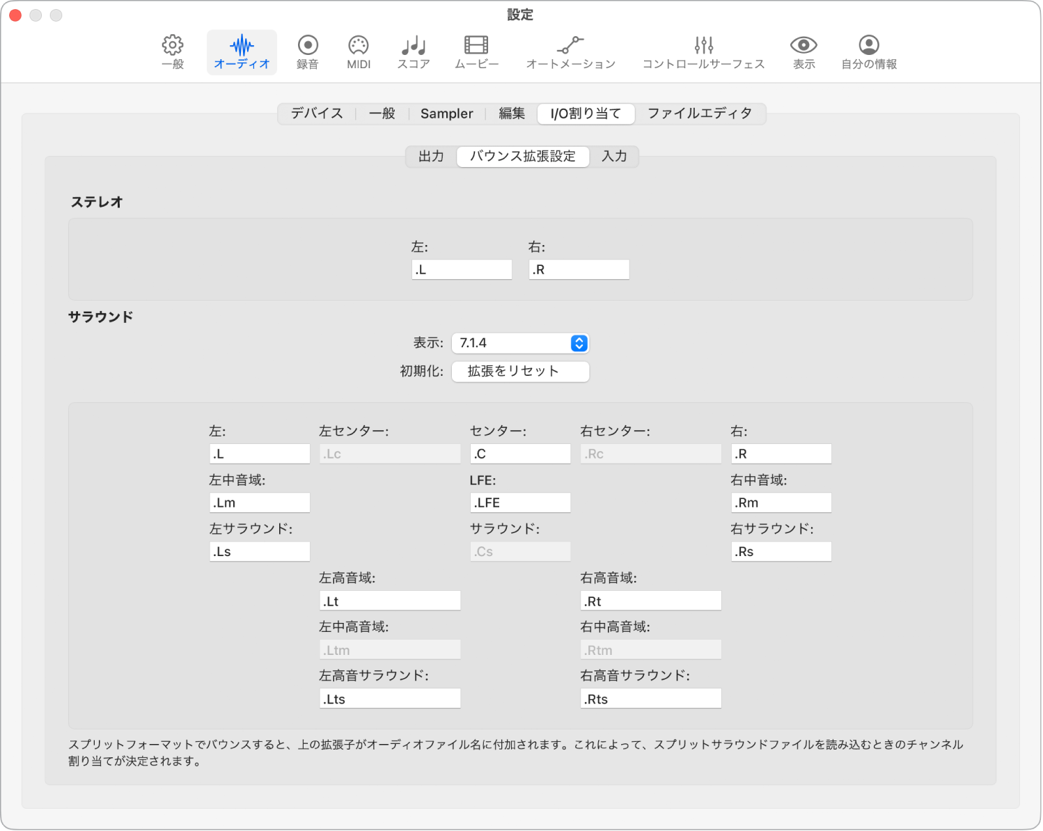 図。「バウンス拡張設定」設定。