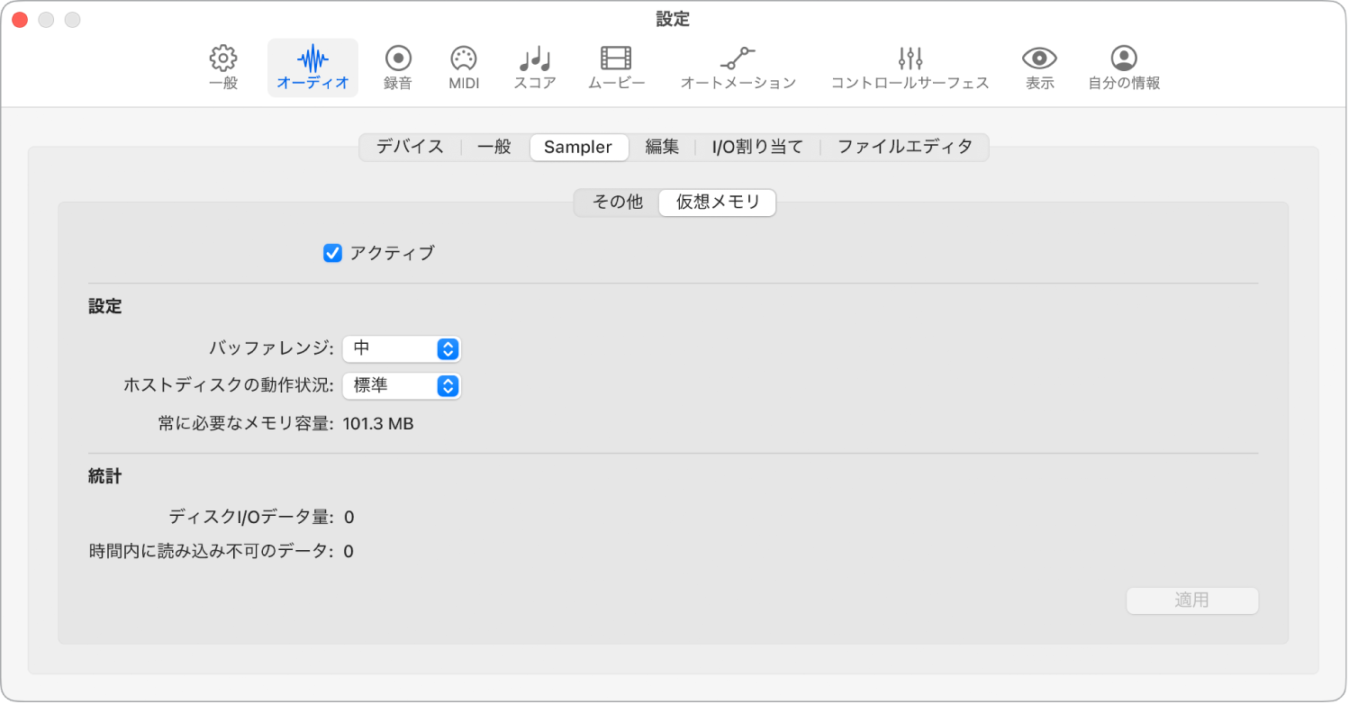 図。「仮想メモリ」設定。