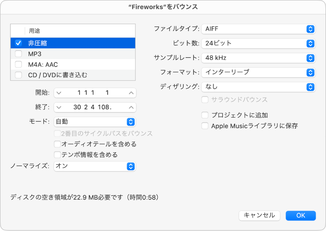 図。「バウンス」ダイアログの「圧縮なし」のオプション。