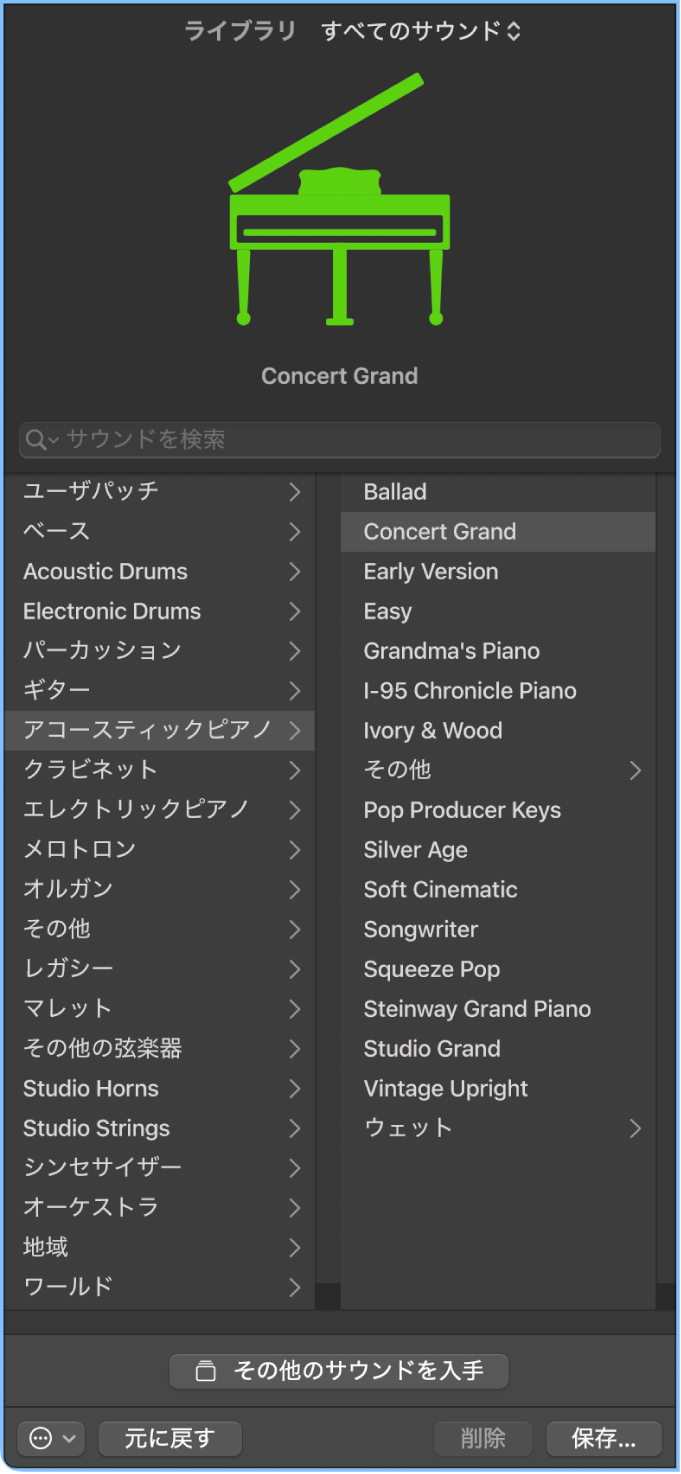 図。開いている「ライブラリ」。パッチのカテゴリが表示されている。