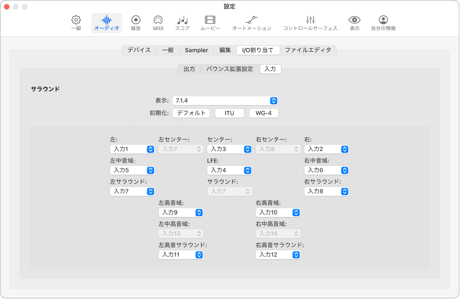 図。「入力」設定。