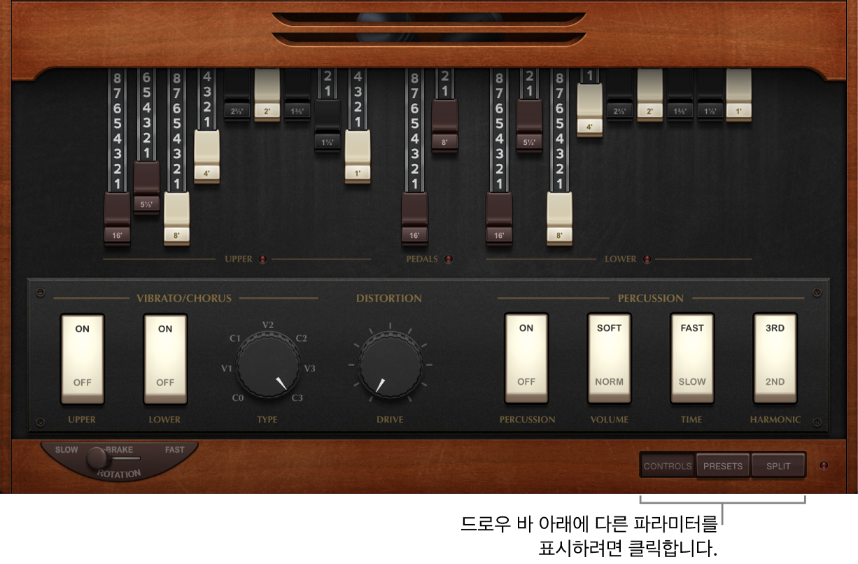 그림. Vintage B3 Main 윈도우.
