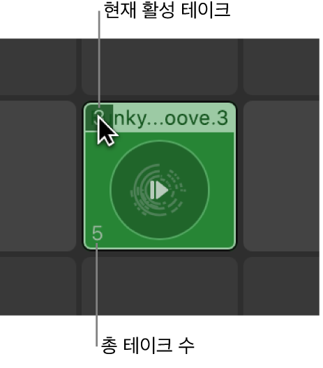 그림. 여러 개의 테이크가 포함된 셀이 보임.