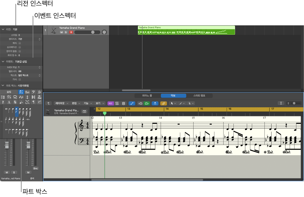그림. Inspector의 Event Parameter 상자, Display Parameter 상자, 파트 박스.
