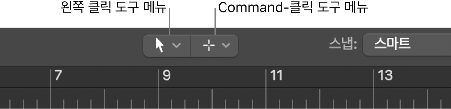 그림. 편곡 영역의 왼쪽 클릭 도구 및 Command-클릭 도구 메뉴.