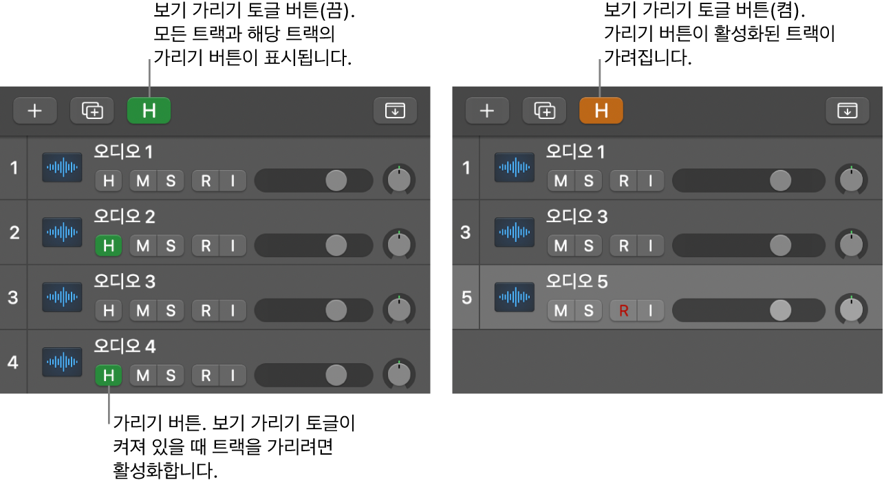가리기 버튼 및 보기 가리기 토글 버튼.