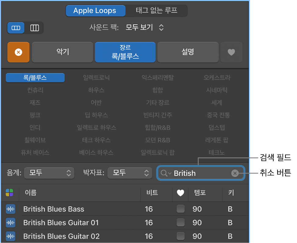 루프 브라우저의 검색 필드 및 취소 버튼.