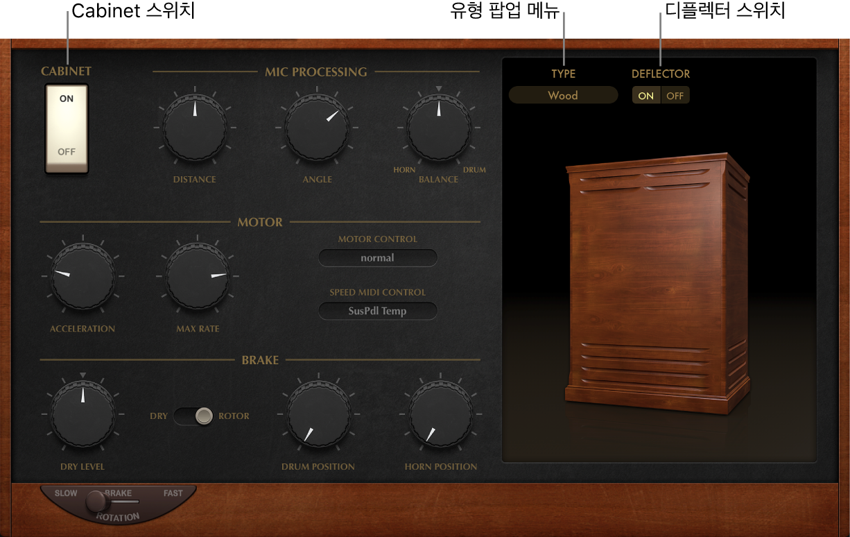 그림. Vintage B3 Rotor Cabinet 윈도우의 고급 파라미터.