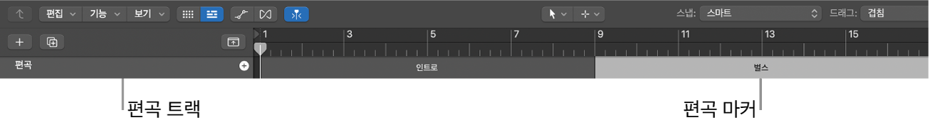 그림. 두 개의 편곡 마커가 추가된 편곡 트랙.