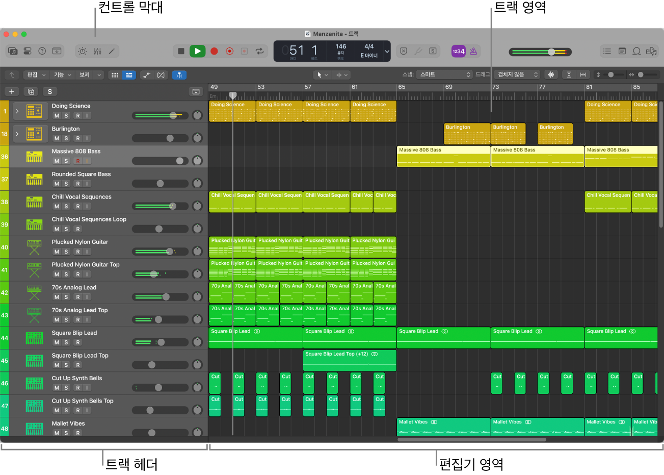 그림. Logic Pro 메인 윈도우.