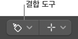 그림. 결합 도구.