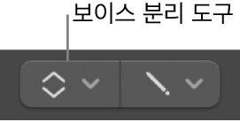 그림. 성부 분리 도구.