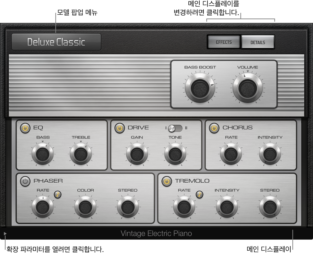그림.Vintage Electric Piano 윈도우.