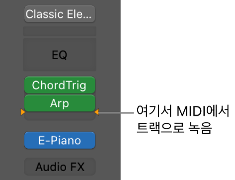 그림. 여기서 MIDI에서 트랙으로 녹음.